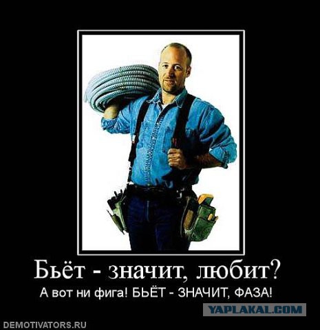Демотиваторы.