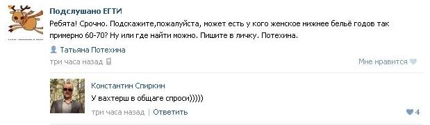 Новые "комментарии из соцсетей"