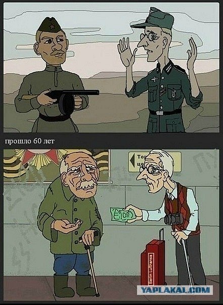 Европейские ветераны Второй мировой: примирение