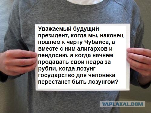 Россияне задают Путину "неудобные" вопросы