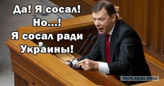 Аваков назвал партию Ляшко