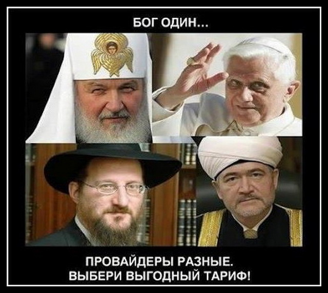 Ты не думай, ты верь