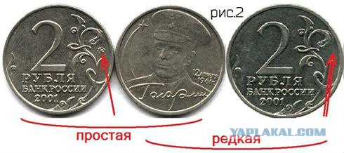 Нумизматы есть?