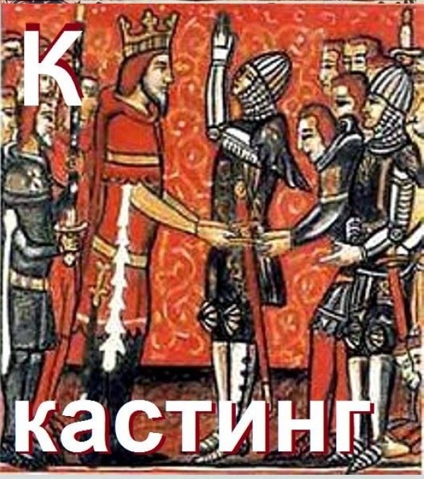 Средневековье