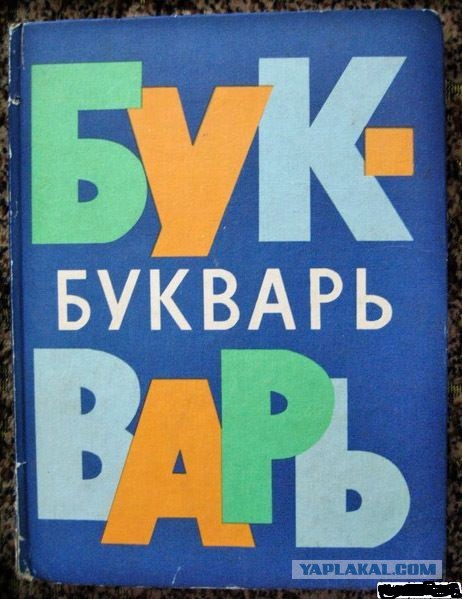 Наших  школьных учебников пост