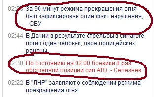 Перемирие кончилось, едва начавшись., часть 3