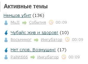 Немцов убит в Москве