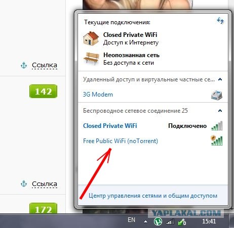 Вежливость