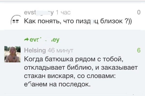 Ужасы и приколы из соцсетей 18+