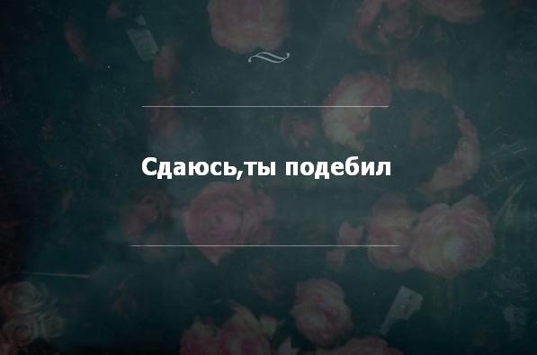 Просто картинки