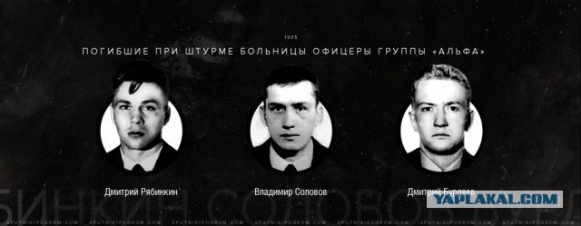 Теракт в Буденновске: 20 лет спустя
