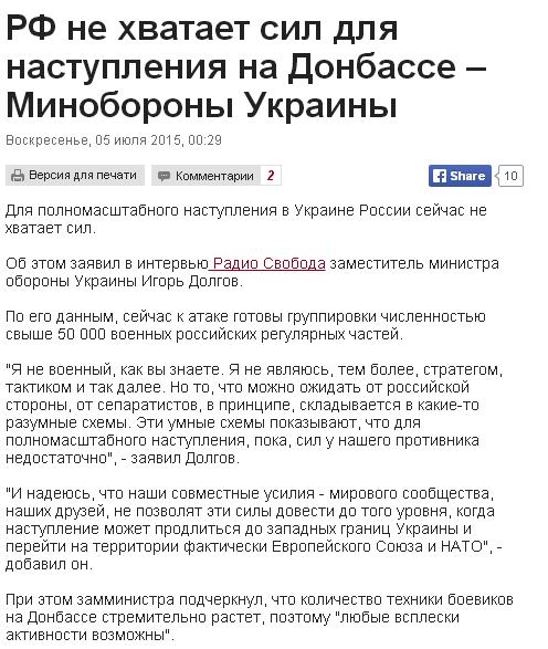 Перемирие кончилось, едва начавшись. Часть 11