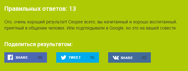 Тест: "Что значит это слово?"