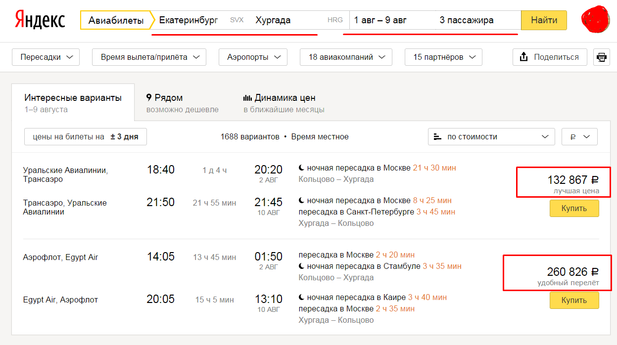 Кольцово Официальный Сайт Екатеринбург Купить Билеты