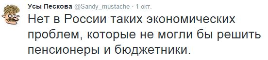 Про пенсии...