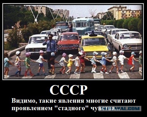 Вспоминаем СССР: мифы и правда