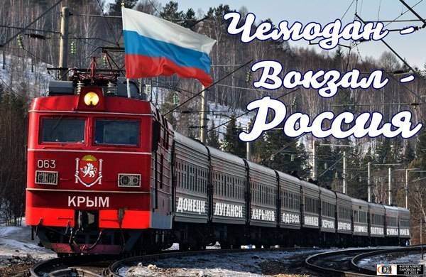 Бандеровоз