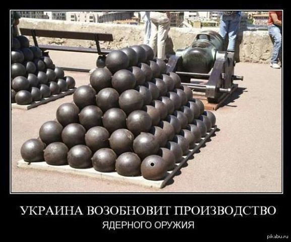 Украина Послезавтра
