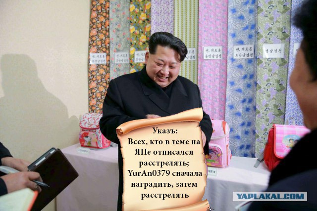 Фотожаба "Ким что там у тебя?"
