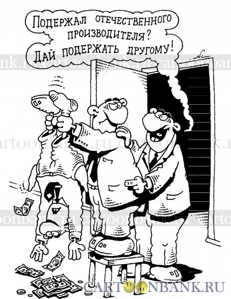 Малое предпринимательство и государство.