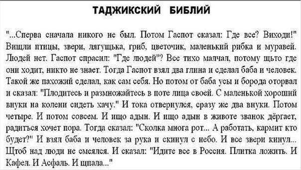 Изгнание из рая