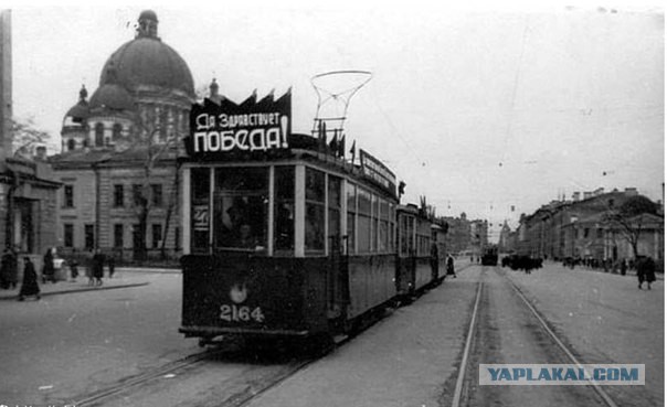 С Днём Победы, ленинградцы!