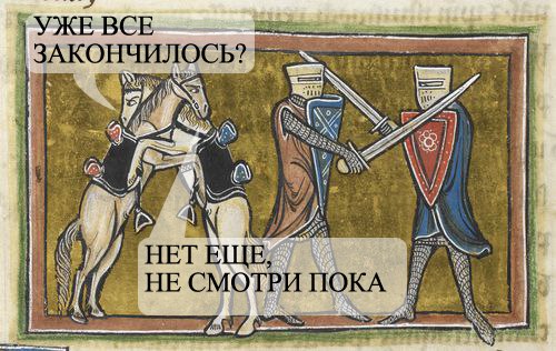 Средневековье