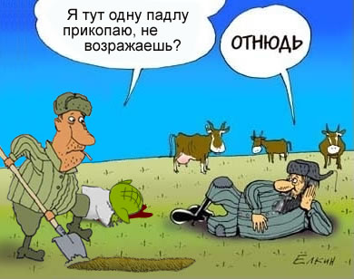 Фотожаба: Отнюдь!