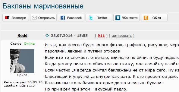 Баклажаны маринованные