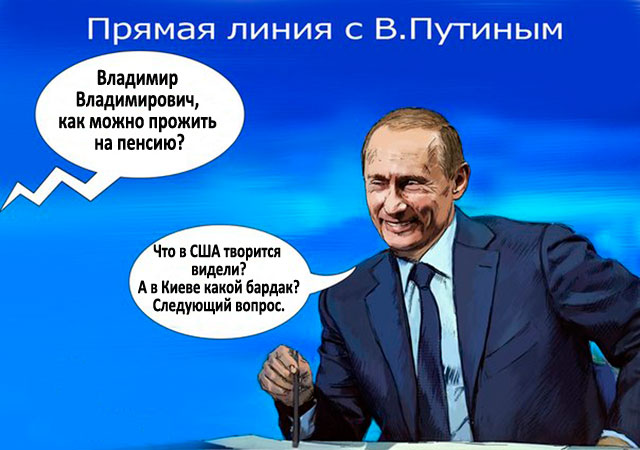 Россияне стали прохладнее относиться к Путину