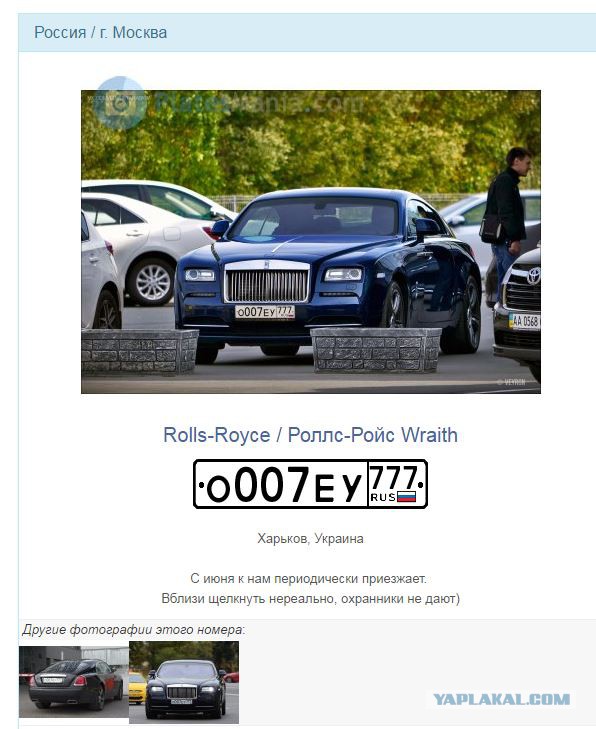 Та как так то?