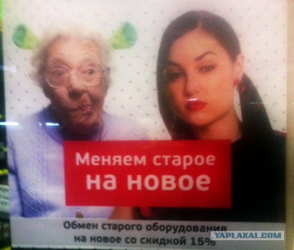 Такой маркетинг..