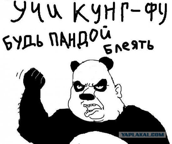 Будь мужиком. Return.