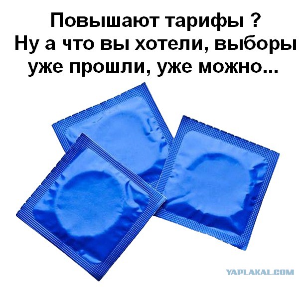 Населению поднимут тарифы ЖКХ