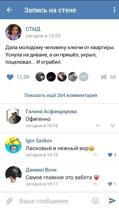 Ужасы и приколы из соцсетей 18+