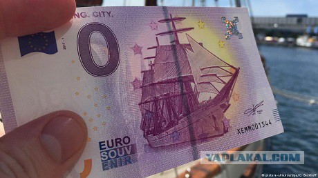 В Германии выпущена банкнота номиналом ноль евро