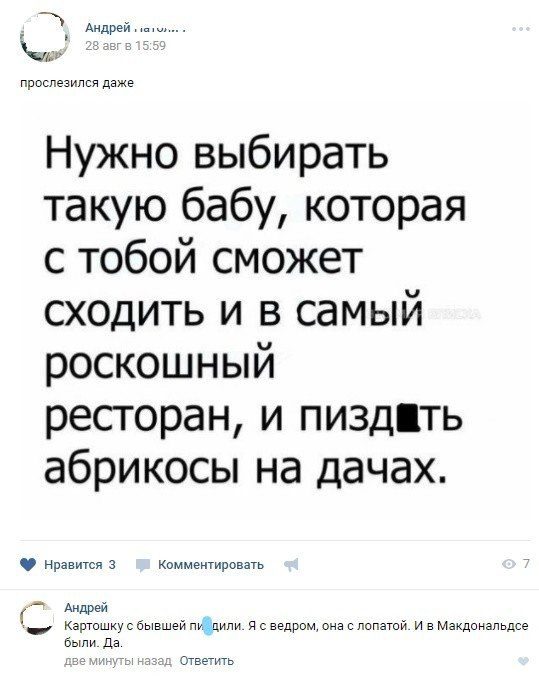 Разное из социальных сетей