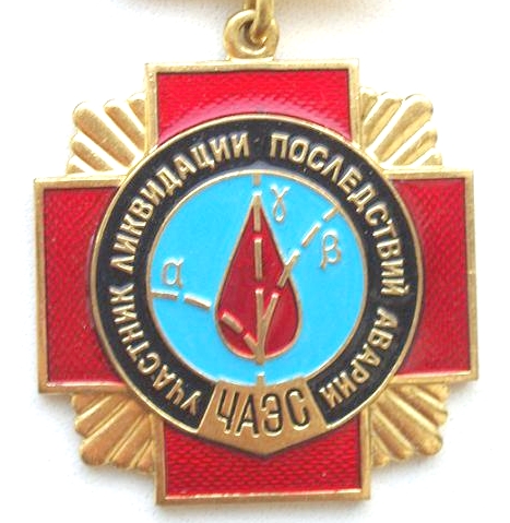 Техника Чернобыля. Часть 9