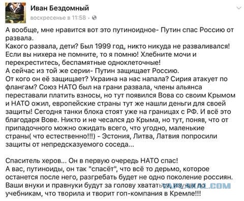 Два взгляда на Ельцина и Путина