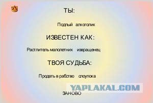Генератор личности