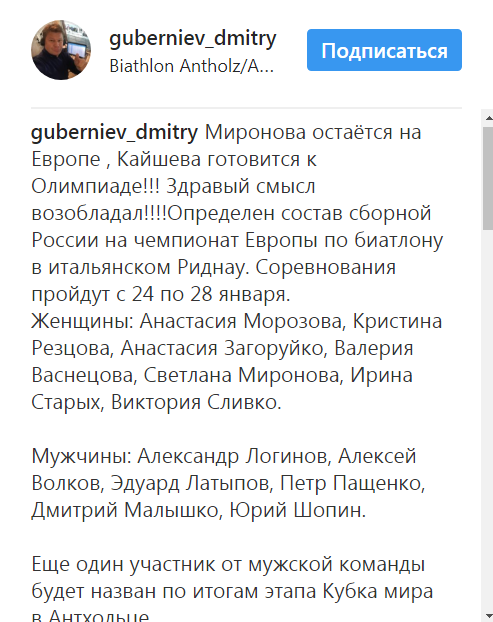 Биатлон. Сезон 2017/2018. Часть 7. Антхольц. Италия.