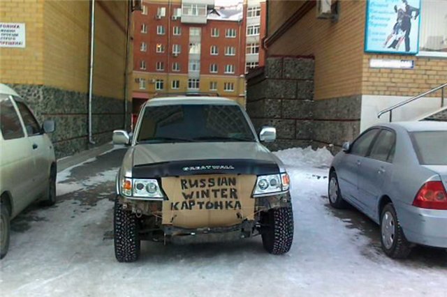Русский народный авто-девайс