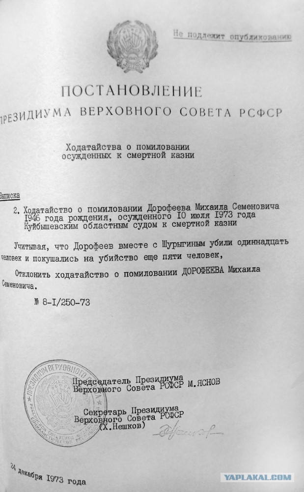 Оборотни в погонах по-советски, или бойня в Самарской области в 1973 году