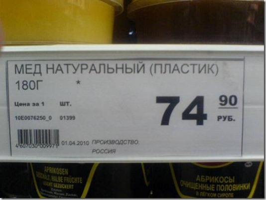 Доказательства того, что изобретательность маркетологов не знает границ