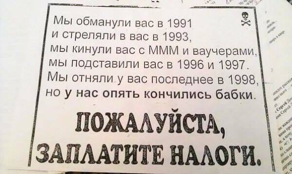 Пять лет безнаказанного воровства у населения: