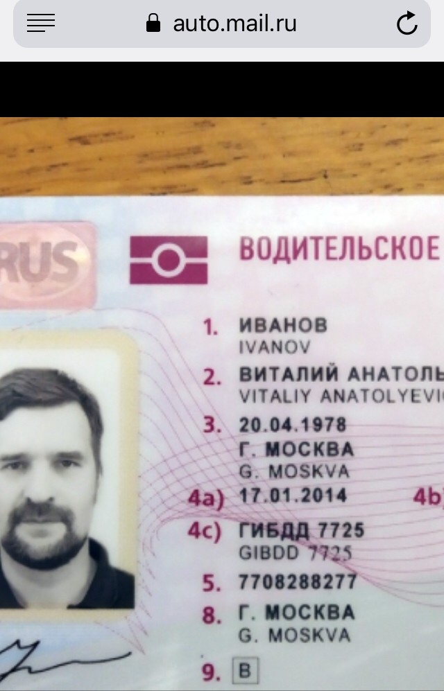 ГИБДД показала новые водительские права