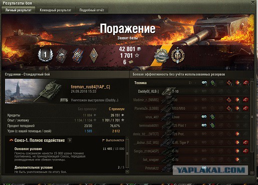Wargaming 54