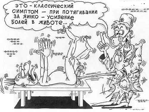 Медицинская деградация. Ахалай-махалай!