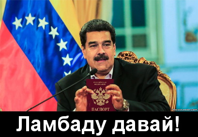 "Привьет, Сан-Петесбурго!"