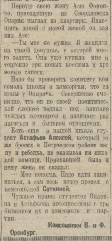 Газета «ПРАВДА» за 5 марта 1935 года